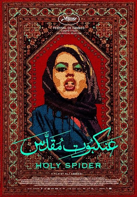 فیلم سینمای عنکبوت مقدس|تماشا و دانلود رایگان فیلم عنکبوت مقدس 